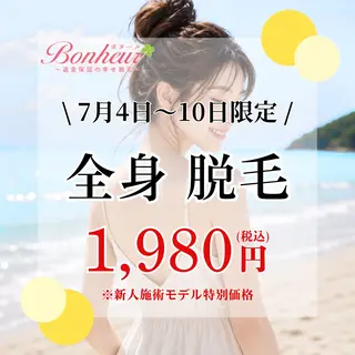 ♦️医療機関認定♦️ ボヌール三宮店 道上のエステ・リラクイメージ