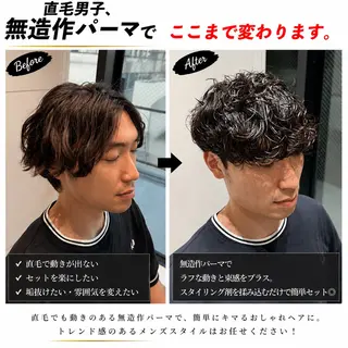ショート パーマ メンズ 脱縮毛矯正パーマ メンズパーマ平野渋谷のヘアスタイル