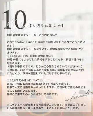 マツエク・マツパ Runon 堀内💗パリジェンヌのマツエク・マツパデザイン