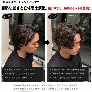 ミディアム パーマ メンズ 実績のメンズパーマ/ スナップフォト見てねのヘアスタイル