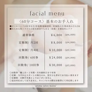 アロマリンパ専門⟡. maiza'/マイザのエステ・リラクイメージ