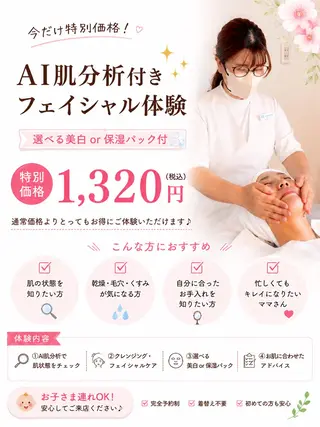 ☆毛穴ハリくすみ乾燥 🌷POLA仙波のエステ・リラクイメージ