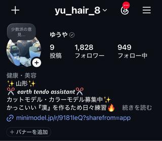 佑 哉のヘアスタイル