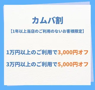 ホワイトニング専門店 ビーホワイト金山のその他イメージ