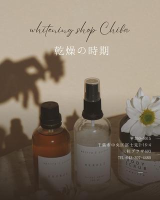 メンズ ホワイトニング ショップ千葉店のその他イメージ