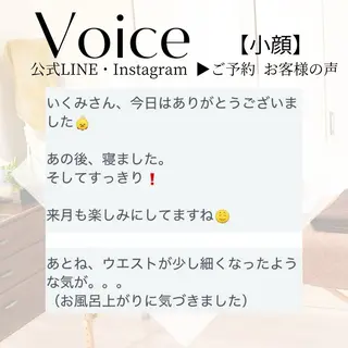小顔リフト整顔/ 美肌サロンのエステ・リラクイメージ