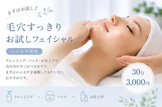 オーガニックエステ サロン　Graceのエステ・リラクイメージ