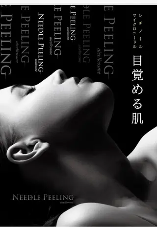 サロン コモド 山本佳世子のエステ・リラクイメージ