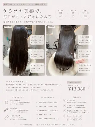 ロング ヘアアレンジ 巻ける縮毛矯正/ 透明感/吉田光佑のヘアスタイル