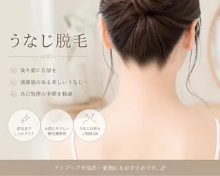 Esthetic ReTweetのエステ・リラクイメージ