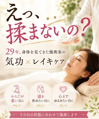 隠れ家 リセットサロンのその他イメージ