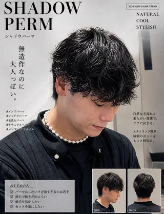 ショート パーマ メンズ 🐉men's|🎸 毛流れパーマ|綱島のヘアスタイル