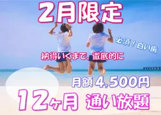 ホワイトニングサロン La vie enのその他イメージ