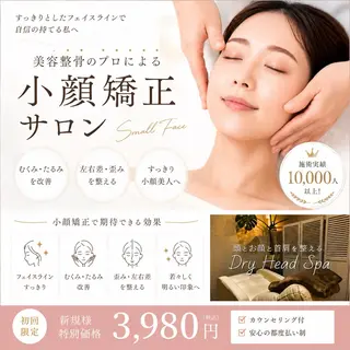 小顔・ヘッドスパ セラピスト講師ゆうきのエステ・リラクイメージ