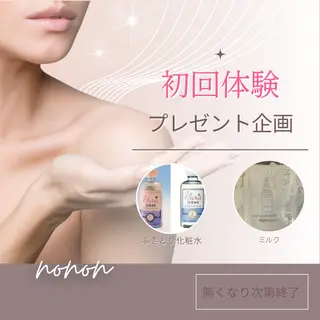 代謝アップ，浮腫み， 体質改善のエステ・リラクイメージ
