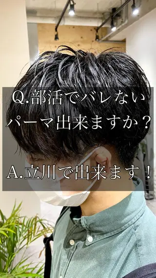 パーマ メンズ 再現性No.1ヘア ごーた立川のヘアスタイル