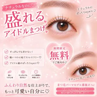マツエク・マツパ 🎀Akari 🎀のマツエク・マツパデザイン