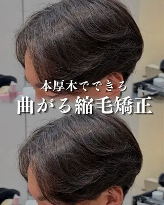パーマ メンズ 本厚木メンズショート 曲がる縮毛／ブリーチのヘアスタイル
