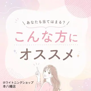 メンズ ホワイトニング ショップ本八幡店のエステ・リラクイメージ