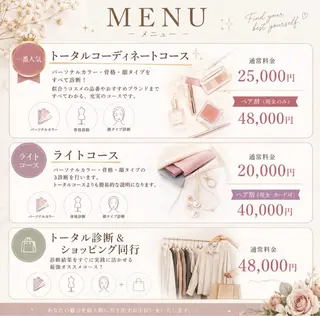 パーソナルカラー サロン風鈴のその他イメージ