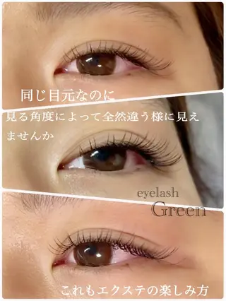 マツエク・マツパ 緑 .のマツエク・マツパデザイン