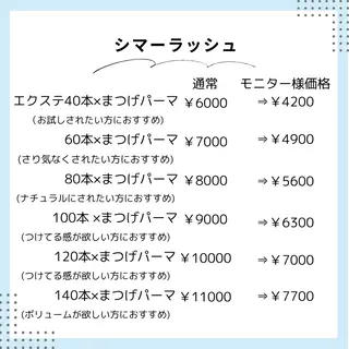 マツエク・マツパ BIMOA ビモアのマツエク・マツパデザイン