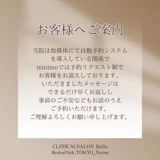 たるみほうれい線ケア 看護師サロンのエステ・リラクイメージ