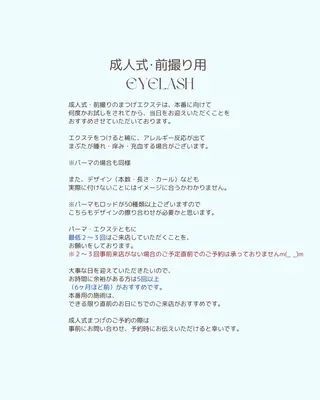 マツエク・マツパ aimee airiのその他イメージ