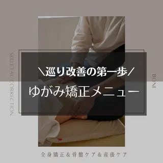 ＆more エステのエステ・リラクイメージ