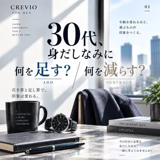 メンズ 脱毛サロン CREVIOのエステ・リラクイメージ