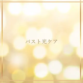 結光Glow Studioのエステ・リラクイメージ