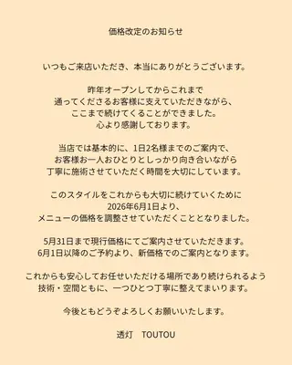 ネイル 透灯 TOUTOU 🪄のネイルデザイン