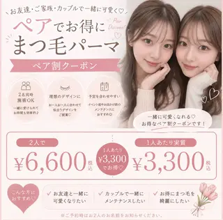 マツエク・マツパ 韓国風束感マツエク まつパ akane♡のマツエク・マツパデザイン