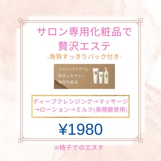 エステモデル募集中！ naris　haruのエステ・リラクイメージ