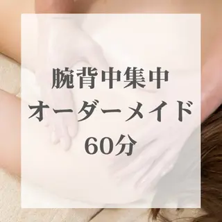 東洋痩身サロン Aionのエステ・リラクイメージ