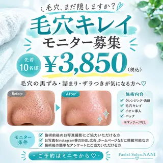 Facial Salon.NANIのその他イメージ