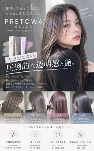 柏駅徒歩5分 /佐藤亮太のヘアスタイル
