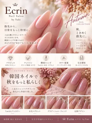 ネイル Ecrin nail ✨Yukiのネイルデザイン