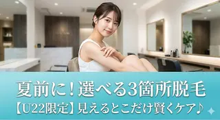 Rapport ラポールのエステ・リラクイメージ