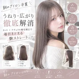 セミロング ブリーチ縮毛矯正飛我 横浜1カット得意✨️のヘアスタイル