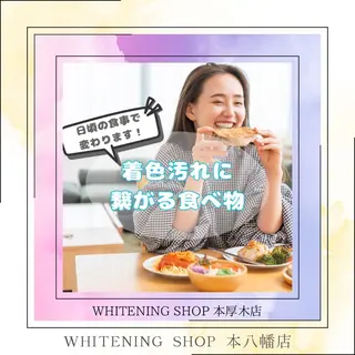 メンズ ホワイトニング ショップ本八幡店のエステ・リラクイメージ