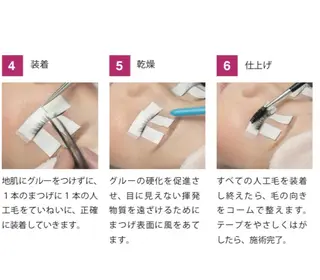 マツエク・マツパ eye list NAKAMURAのマツエク・マツパデザイン