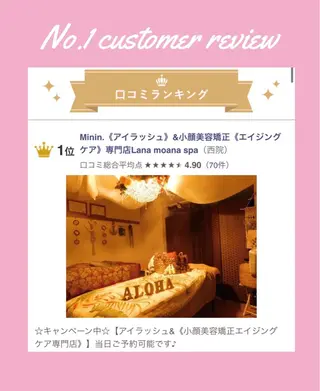 マツエク・マツパ Lana moana spa🌺のエステ・リラクイメージ