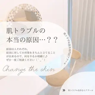 ミディアム カラー パーマ ヘアアレンジ メンズ キッズ ネイル マツエク・マツパ アイブロウ ニキビ・肌質改善専門 ♡人生が変わるサロンのエステ・リラクイメージ