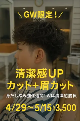 塚本/豊橋メンズ特化 パーマ、ヘッドスパのヘアスタイル