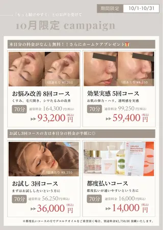 韓国肌管理🫧艶肌 ニキビケア🩵本町店のエステ・リラクイメージ