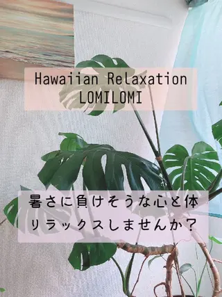 MAHINA 🌺KAYO🌺のエステ・リラクイメージ