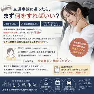 『肩甲骨はがし専門』 とき整体院のエステ・リラクイメージ