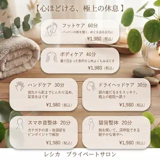m mのエステ・リラクイメージ