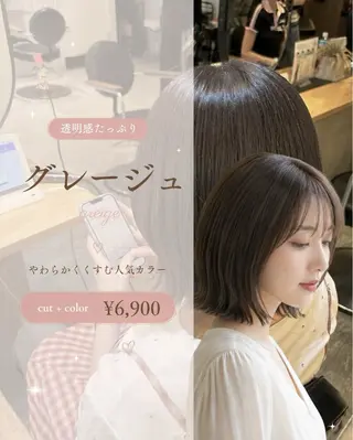 ショート カラー ハイレイヤー✖️髪質 改善カラーmeguのヘアスタイル